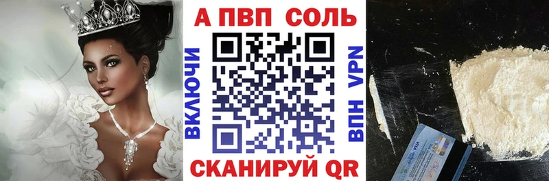 Alpha PVP Соль  Купить  Надым 