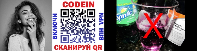 Codein напиток Lean (лин)  Купить закладки  Надым 