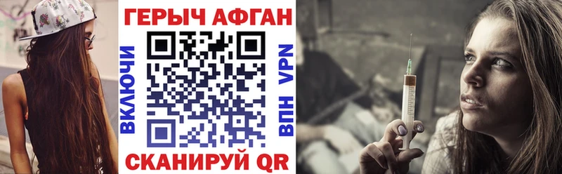 Героин Афган  Купить  Надым 