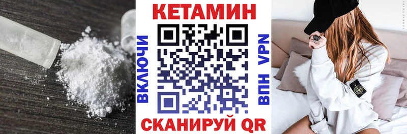 КЕТАМИН VHQ  Купить закладки  Надым 