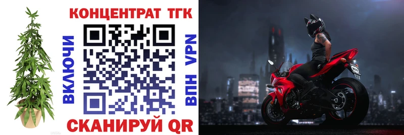 ТГК вейп  Купить закладки  Надым 